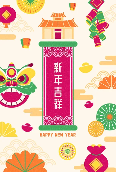 Chinese Nieuwjaarskaart Bestaande Uit Voorwerpen Van Het Lentefestival Vlakke Stijl — Stockvector