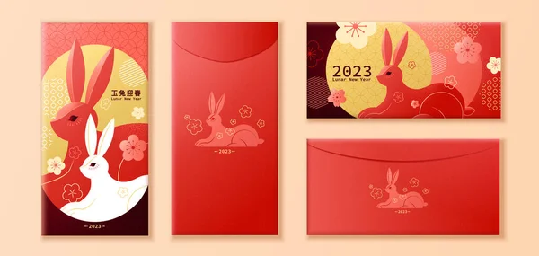 2023 Кролик Красные Конверты Шаблоны Cute Geometric Rabbit Bunny Decorated — стоковый вектор