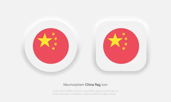 China Flag Icon China Flag Icon Trendy Neumorphism Design Vector — Stockvector