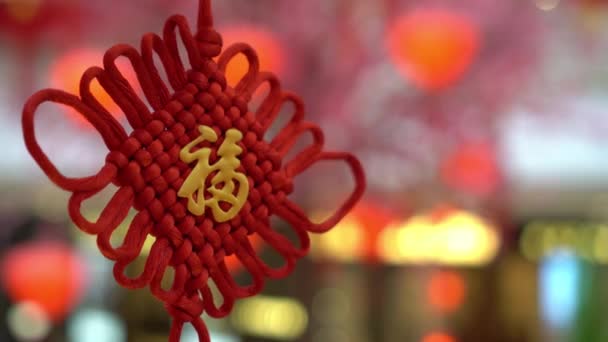 Pandantivul Chinezesc Înseamnă Binecuvântarea Decorului Ornamentului Norocului — Videoclip de stoc
