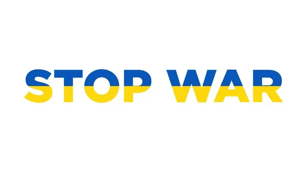 乌克兰国旗蓝色和黄色白色背景的STOP WAR — 图库照片