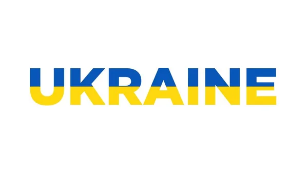 Українське слово з його прапором синій і жовтий. — стокове фото