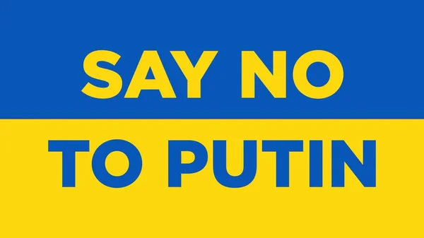 Ні путінському слову на українському прапорі. — стокове фото