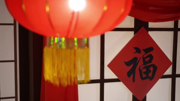 Selezionare Fuoco Rosso Calligrafia Festival Distico Carta Decorazione Lanterna Rossa — Video Stock