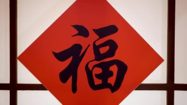 Chinese calligraphy character for Fu mean good fortune and blissful