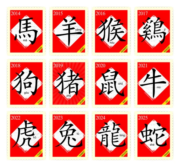 Vetor 12 signos do zodíaco chinês com selo postal — Vetor de Stock