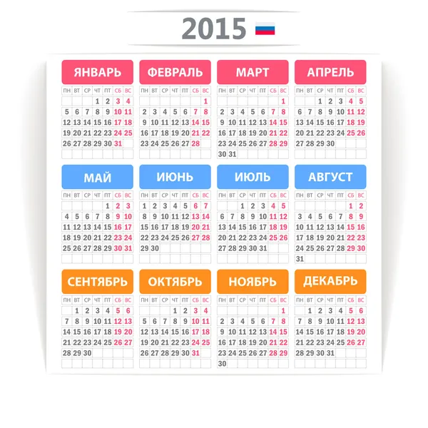 Rus takvim 2015. — Stok Vektör