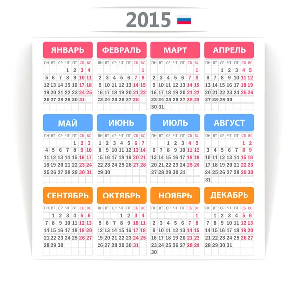 Calendário russo 2015 . Ilustração De Bancos De Imagens