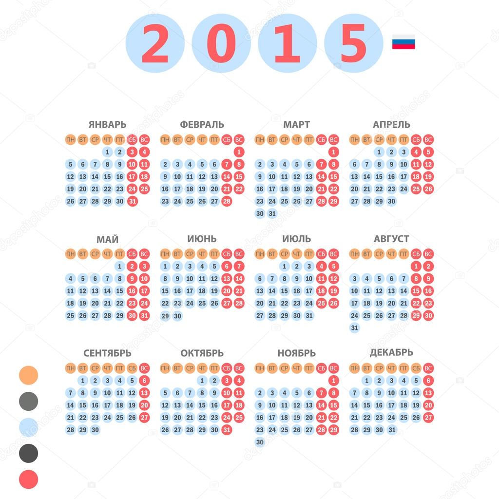 Russian calendar 2015.