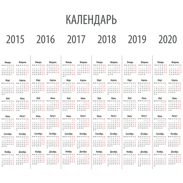 Calendrier russe . — Image vectorielle