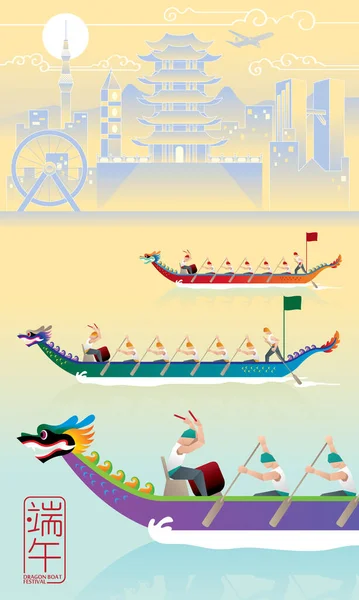 Vecteur Hommes Rameur Bateau Avec Fond Urbain Moderne Mots Chinois — Image vectorielle