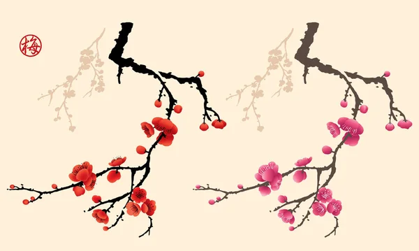 Pflaumenblütenzeichnung Chinesischer Tuschemalerei Vektor Chinesisches Wort Bedeutet Pflaumenblüte — Stockvektor
