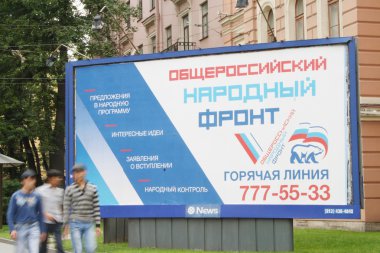 17 Temmuz 2011 yılında bulunan Ulusal Meclis seçim öncesi kampanya poster