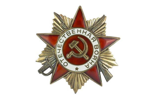 Order of the Patriotic War 1st class. — Stock Photo, Image