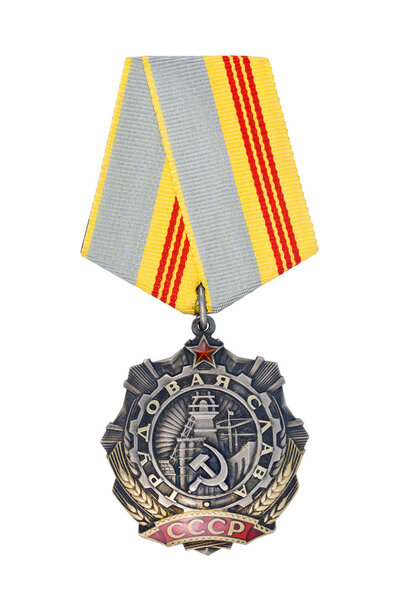 Орден Трудовой Славы III
