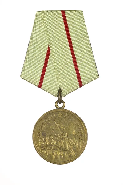 奖牌"为斯大林格勒保卫战的" — 图库照片