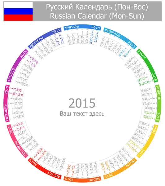 2015 Russian Circle Calendar Lun-Sun — Vettoriale Stock