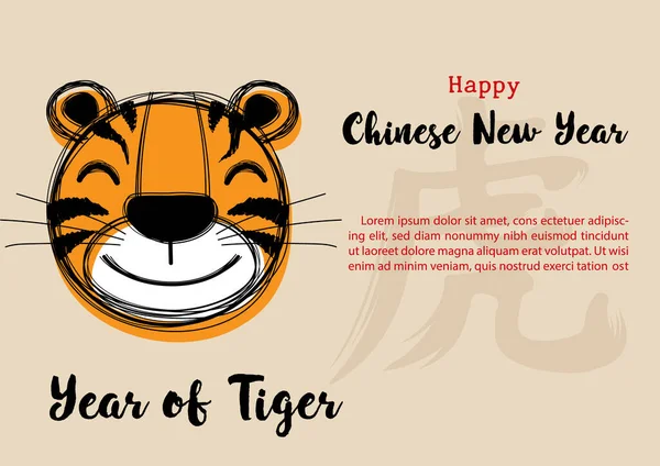 Head Tiger Cartoon Character Style Year Tiger Chinese New Year — Stock Vector