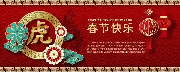 Chinees Nieuwjaar 2022 Wenskaart Poster Banner Het Jaar Van Tijger — Stockvector