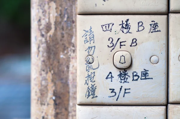 Residential doorbell, Hong Kong — Stock Photo, Image