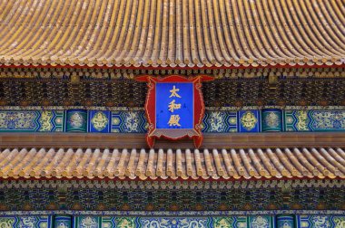 Hall of Supreme Harmony roof detail, Forbidden City, Beijing clipart