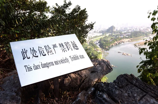 Mala traducción española en un cartel de advertencia chino en la parte superior de Folded Brocade Hill, Guilin —  Fotos de Stock