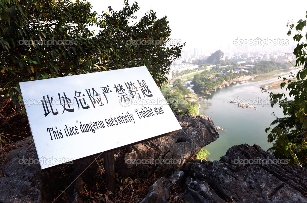 Bad English translation on a Chinese warning sign at the top of Folded Brocade Hill, Guilin
