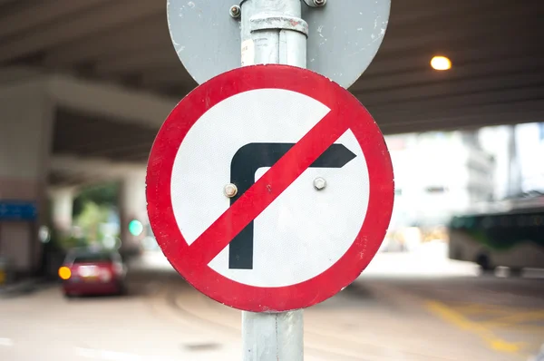 Nie skręcać w prawo podpisać przy ulicy hong kong — Zdjęcie stockowe