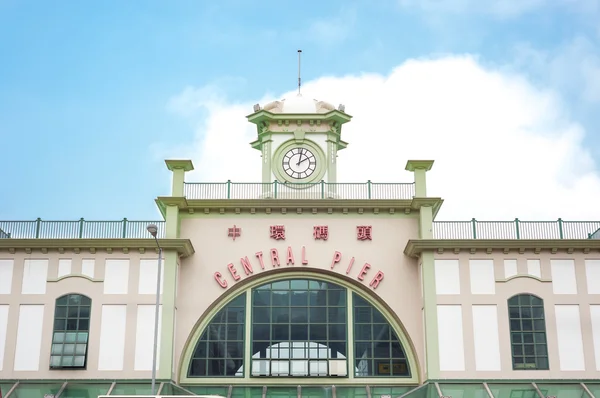 Central Pier front entrance, Hong Kong