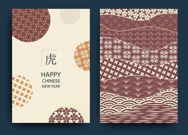 Набор открыток для празднования китайского Нового года тигра с традиционными узорами и символами. Перевод с китайского - символ тигра. Вектор — стоковый вектор