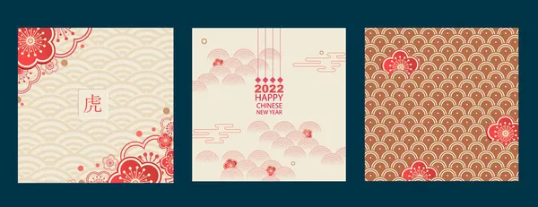 Eine Reihe Von Postkarten Mit Elementen Des Chinesischen Neujahrs Muster — Stockvektor
