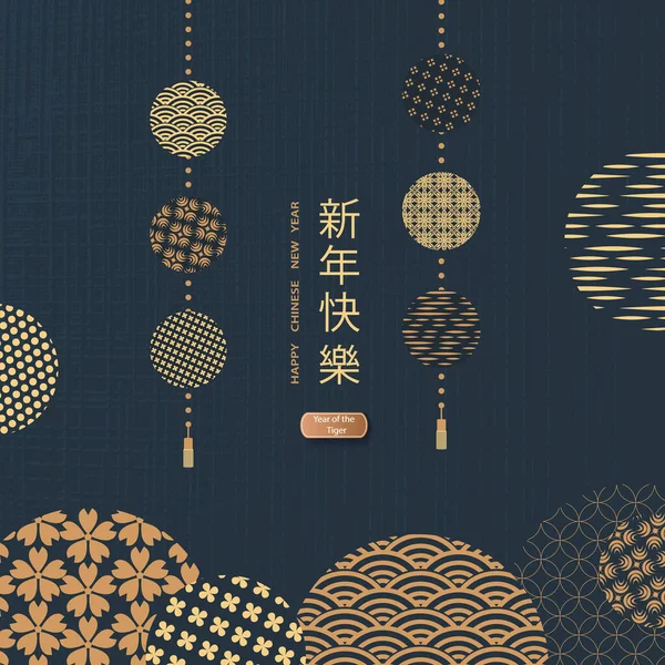 Frohes neues Jahr. Traditionelle chinesische Muster auf dunklem Hintergrund. Übersetzung - Frohes Neues Jahr, das Symbol des Tigers. Vektor — Stockvektor