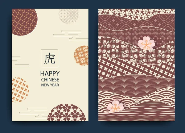 Набор открыток для празднования китайского Нового года тигра с традиционными узорами и символами. Перевод с китайского - символ тигра. — стоковый вектор