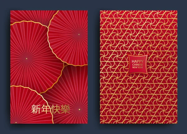 Zestaw Kart Okazji Chińskiego Nowego Roku Czerwone Fanki Złoty Wzór — Wektor stockowy