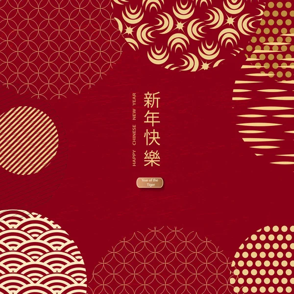 Szczęśliwego Nowego Roku 2022 Poziomy Sztandar Elementami Chińskiego Nowego Roku — Wektor stockowy