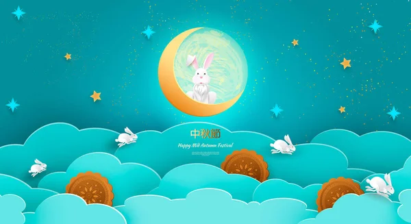 White Rabbits Paper Cut Out Chinese Clouds Mooncakes Set Background — Vector de stock