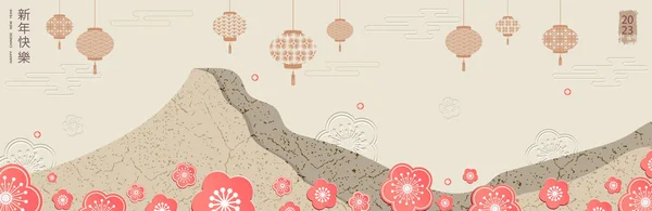 Stilizált Üdvözlőkártya Kínai Újév Design Hegy Lámpások Hagyományos Minták Sakura — Stock Vector