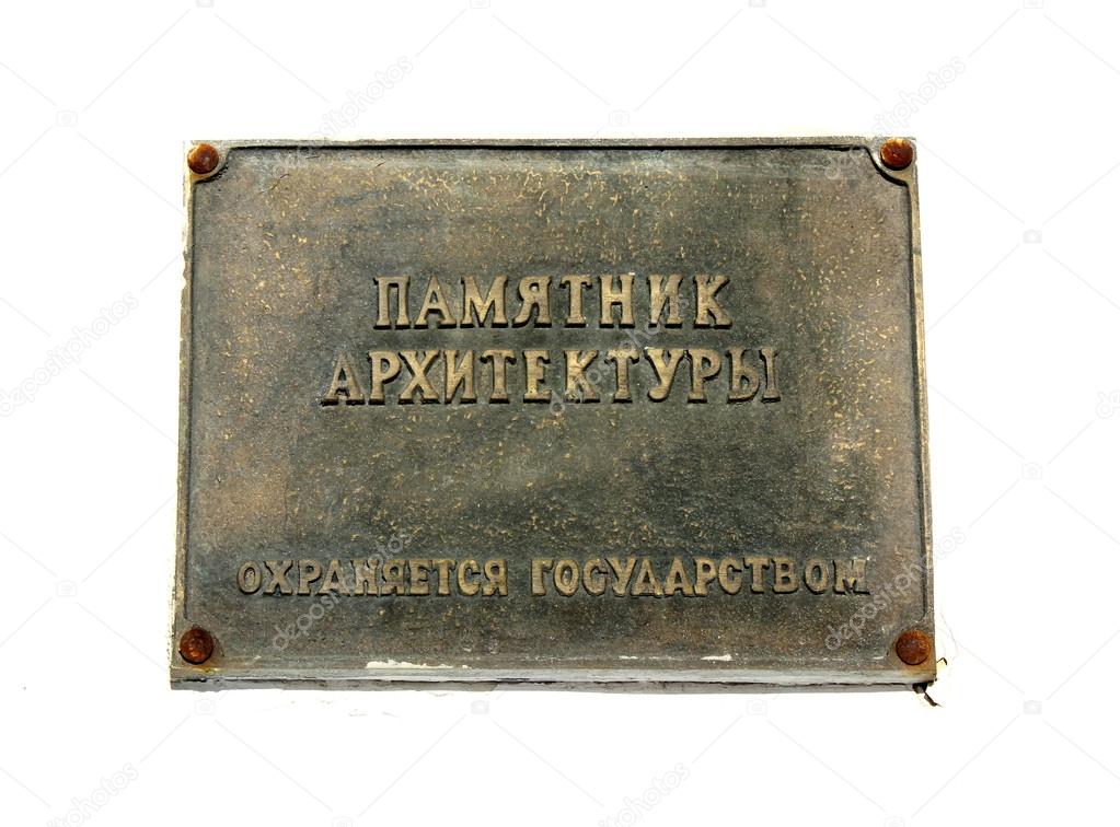 Bronze plaque with the inscription in russian 