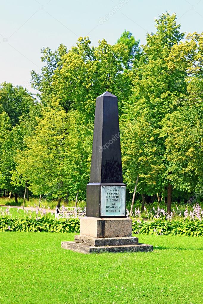 Memorial stele in the Catherine Park in Pushkin, Russia