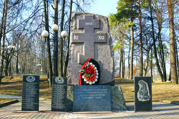 Памятник интернационалистам — стоковое фото