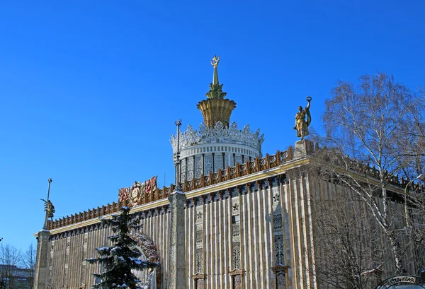 Pavilony ruské výstavního centra v Moskvě — Stock fotografie