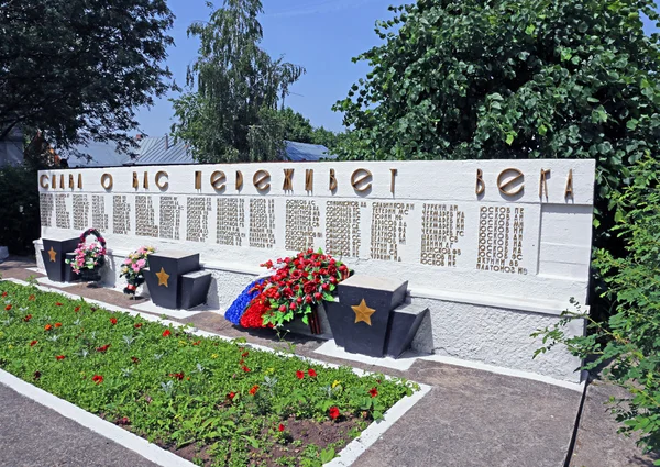 Monument till sovjetiska soldater under andra världskriget — Stockfoto