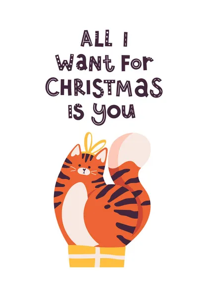 Новогодняя открытка с милым тигром. Кот сидит в подарочной коробке с бантиком на голове. Китайский новогодний символ. Все, чего я хочу на Рождество - это тебя. — стоковый вектор