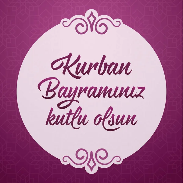 Święto Ofiary Pozdrowienia Turecku Kurban Bayraminiz Kutlu Olsun Święty Miesiąc — Wektor stockowy