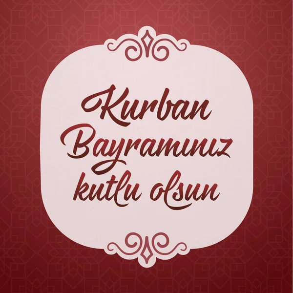 祭祀节 土耳其语 Kurban Bayraminiz Kutlu Olsun 穆斯林社区神圣的一个月 带有悬挂的阿拉伯符号 — 图库矢量图片