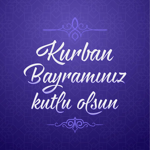 Feast Sacrifice Greeting Turkish Kurban Bayraminiz Kutlu Olsun Holy Month — ストックベクタ