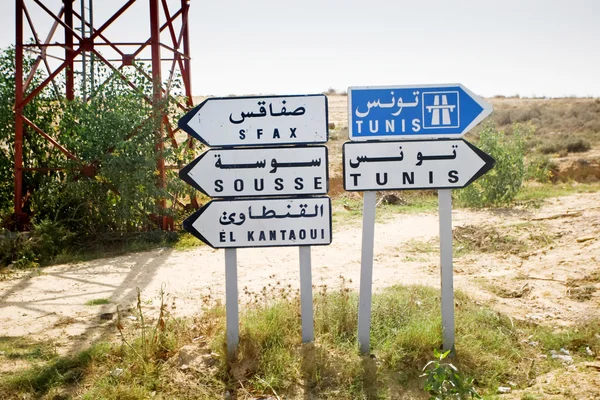 Yol işaretleri Tunis — Stok fotoğraf