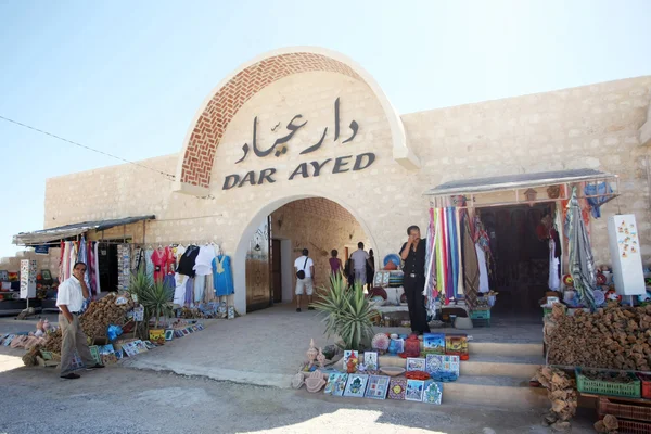 Dar Ayed tourist attraction — Stock Photo, Image