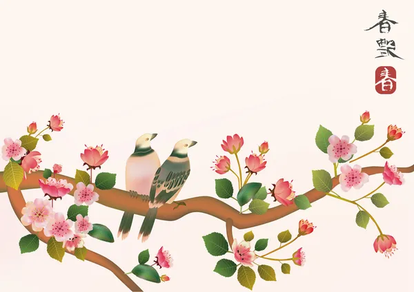 Sakura Bird. postal. menú . — Vector de stock