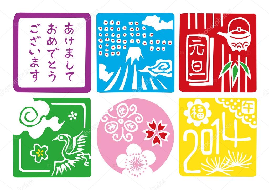 Japanese New Year's card 2014